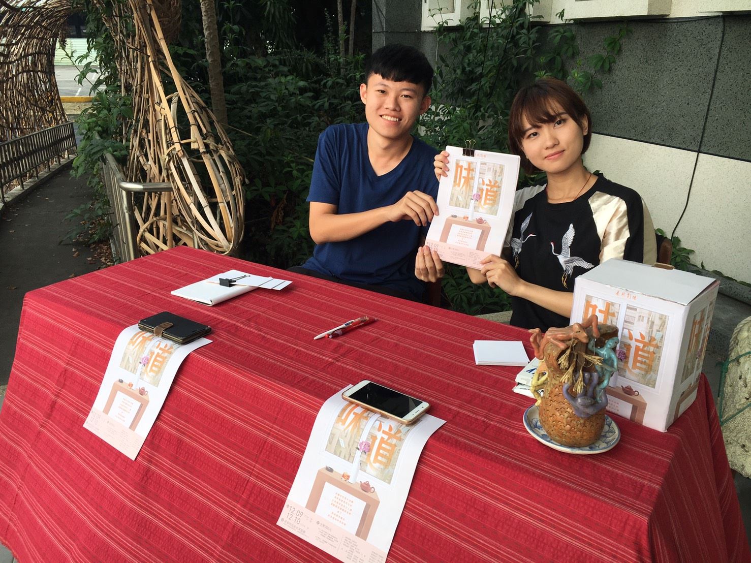 Smell Theater at Jianjyun – Complete